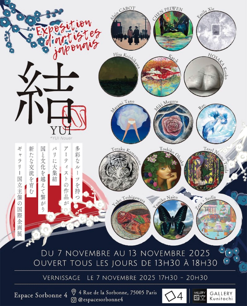 2025年11月の個展・グループ展情報 - 現代童画会